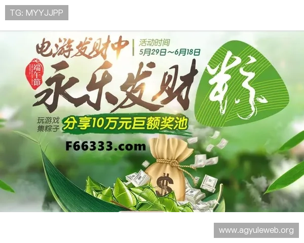 AG网娱乐最新优惠活动汇总,享受丰富奖励提升你的游戏体验 AG网娱乐最新优惠活动汇总,享受丰富奖励提升你的游戏体验