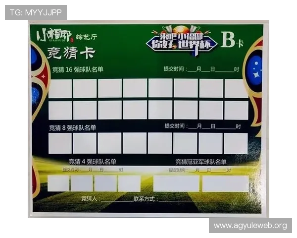 世界杯理性竞猜查询入口最新入口地址及使用指南帮助用户便捷查询赛事信息 世界杯理性竞猜查询入口最新入口地址及使用指南帮助用户便捷查询赛事信息